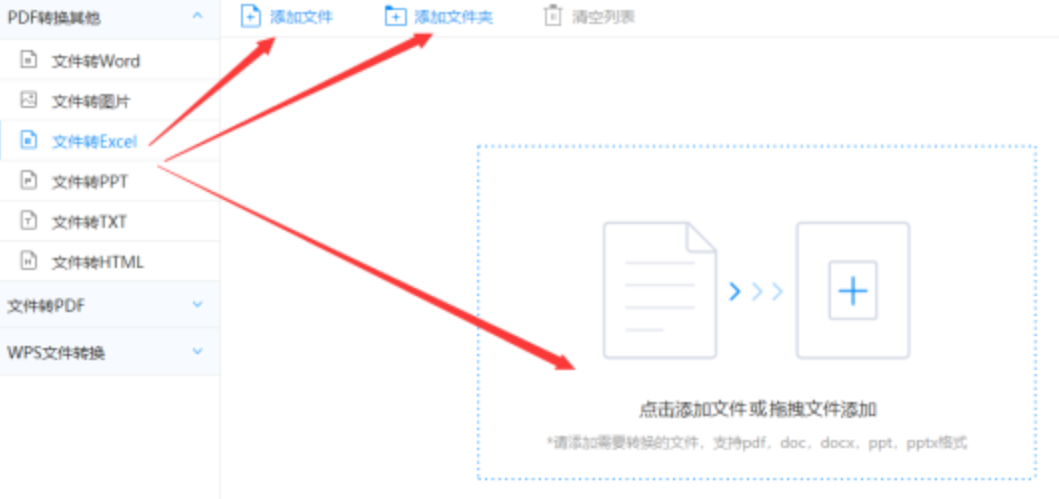 中欧体育kok官网下载使用讲解 - 选择文件格式